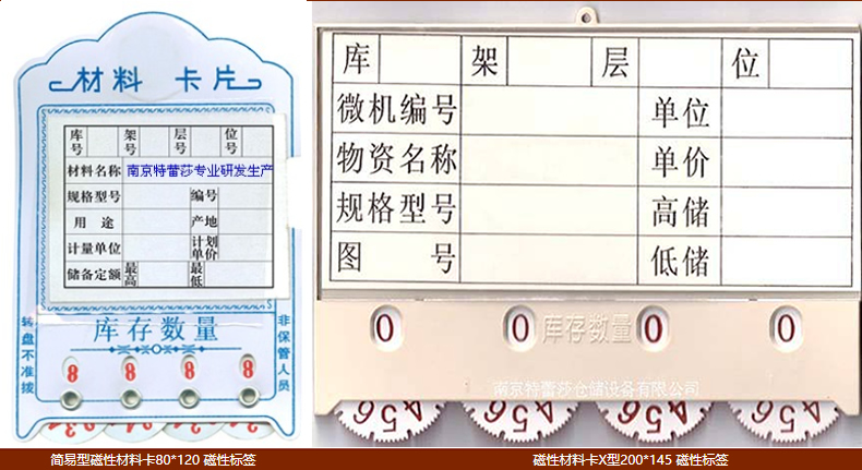 簡易型磁性材料卡80*120 磁性標簽 磁性材料卡X型200*145 磁性標簽 簡易型磁性材料卡80*120 磁性標簽 磁性材料卡X型200*145 磁性標簽