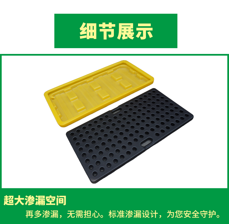 防滲漏托盤 防滲漏托盤